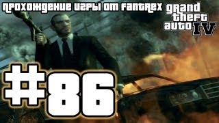 Прохождение GTA 4: Миссия 86 - Это кто-то важный