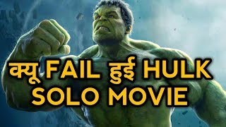 Why did the first two hulk movies flop fail, Why The Hulk Movies Didn't Work, Why Hulk movie flop
