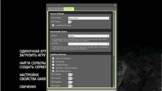 Garrys mod туториал создаем сервер Dktank