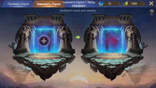 Trials of Heroes Замена героев в древесин мира! Как легко получить элитных героев!