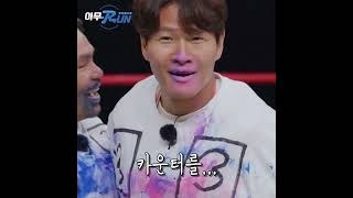 파퀴아오에 한 방 맞고 도우너 된 김종국