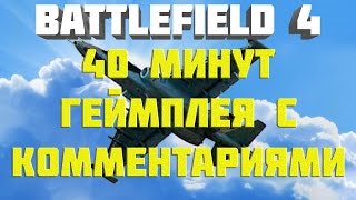 Геймплей  на самолётах. Дорога Голмуд 3200.