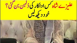 Alizey Shah became bride