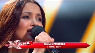 Главная сцена. Малика Разакова выступление 10.10.2015 Glavnaya Scena