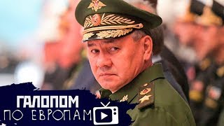Китай подвинул Россию, Подкидыши в Шереметьево, Будьте как Греф // Галопом по Европам #144