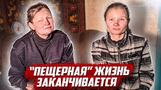 Адская жизнь заканчивается! Подписчики собрали деньги на дом! | Бугуруслан