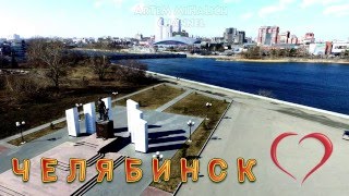 Набережная реки Миасс, Челябинск \ The river embankment Miass, Chelyabinsk