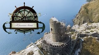 Экспедиция в прошлое. Крымская война