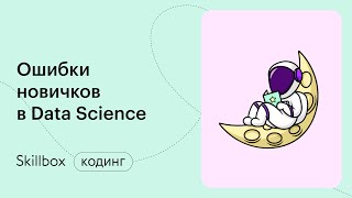 Визуализируем данные в Python. Интенсив по программированию на Python