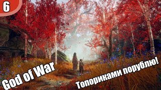 [Обзор] God Of War 2018 - почти 10 из 10, но нет