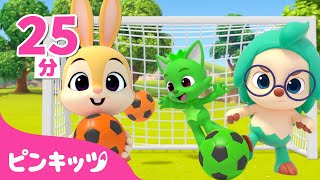 サッカーボールでにじ色に変身 | どんな色がすき？ | にじいろ ともだち | 色のなまえ | 知育動画 | 赤ちゃんと色遊び | 幼児向け | ピンキッツ・ベイビーシャーク