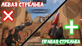 Гайд по правой стрельбе. Standoff 2