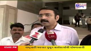 BJP leader Sandeep Joshi criticise on Shivsen leader sawant