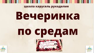 мастер класс подарок на 8 марта. часть 2, сборка
