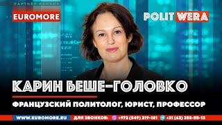 Адские  Санкции  Путина и несбывшиеся надежды для ЕС
