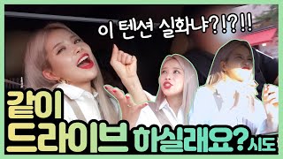 퇴근길 미친텐션,MC뚝,래퍼등장,엄마애창곡,연습생때노래망한썰