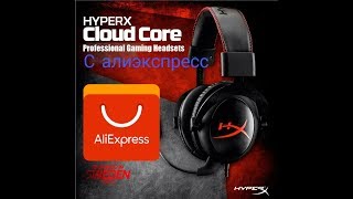 HyperX cloud Core с Алиэкспресс за 3800руб