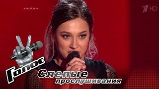 Анна Просекина «Рево­люция» – Слепые прос­лушивания - Голос – Сезон 6