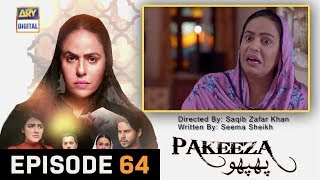 Pakeeza Phuppo Episode 64 promo | Pakeeza Phuppo Episode 64 Teaser | ARY DRAMA