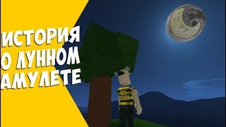 #5. Берем 6 и 7 Лунный амулет / Moon Amulet в Bee Swarm Simulator!!! Топ рюкзак!!!