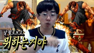 [케인 킹오브02] 초고수 식칼과 대전 180626