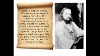 Кто такой православный христианин?