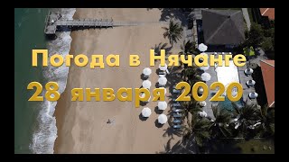 Погода в Нячанге сегодня, 28 января 2020 года + ОТЕЛИ + ВИЗА во Вьетнам