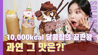 만칼로리먹고 다이어트 실패했습니다...