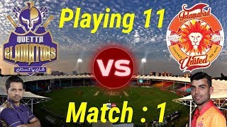 PSl Opening Ceremoney 20202    20/ 02/ 2020 | Shamal Radio Live