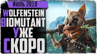Во что играть в июле 2019. Релизы Biomutant и Wolfenstein