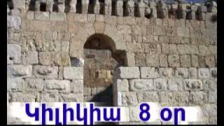 Narekavank Tour 2009