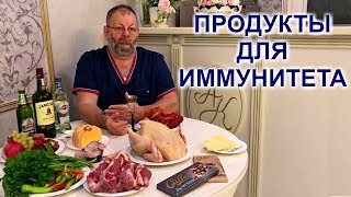 Продукты для иммунитета и против застоя желчи. Как повышать иммунитет осенью ® Доктор Картавенко