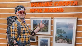 Снаряжение необходимое для путешествия.