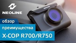 Обзор NEOLINE X-COP R700 и R750