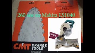 Диск СМТ 297. 080 .11м на Makita LS 1040