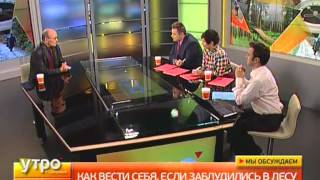 Как себя вести, если заблудились в лесу