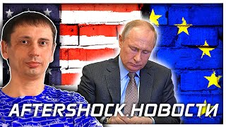 Новое предписание Путина | Россия обеспечивает Британию всем необходимым .Новости