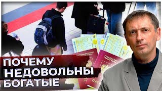 Почему недовольны богатые | Россия очищается | Жизнь в западной мечте 