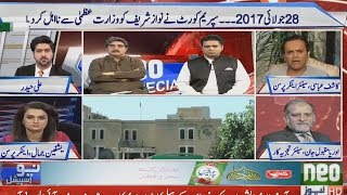 Neo Special Transmission | End of Govt | Part 1 | Watch Analysis of Experts