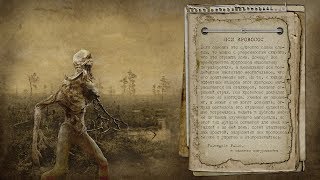 S.T.A.L.K.E.R.: Пси кровосос