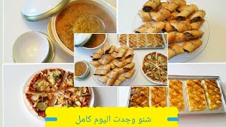 روتيني الجديد شنو حضرت طول اليوم ولاول مرة كان يوم متعب ? من تقديم نادية الفاسية