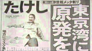 日本赤十字の会長はすごい豪邸に住んでいる　2011年4月12日