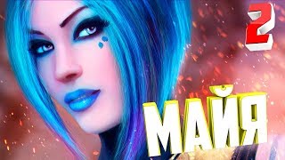 Прохождение игры Borderlands 2 ► # 2