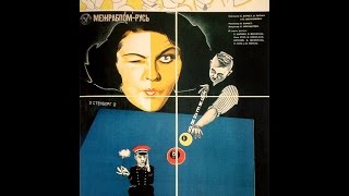 Девушка с коробкой (1927) фильм смотреть онлайн