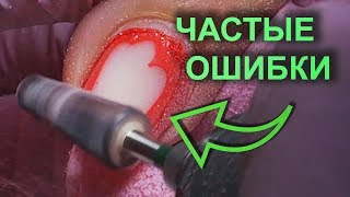 СНЯТИЕ ГЕЛЬ-ЛАКА ФРЕЗОЙ l частые ОШИБКИ МАСТЕРОВ маникюра