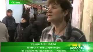АвегА. Выставка-Ярмарка. Казань 21.12.12 ТНВ