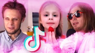 ? ТИК ТОК МИЛАНЫ ГОГУНСКОЙ feat Лиззка с бородой