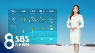 [날씨] 밤사이 전국 눈·비 확대…강추위 예고 / SBS