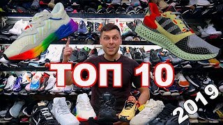 ТОП 10 кроссовок из Китая - ИЮНЬ 2019. ВЛОГ 81