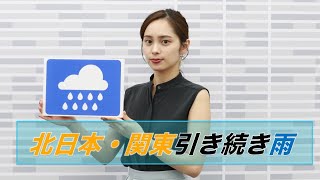 お天気キャスター解説 あす9月14日(月)の天気